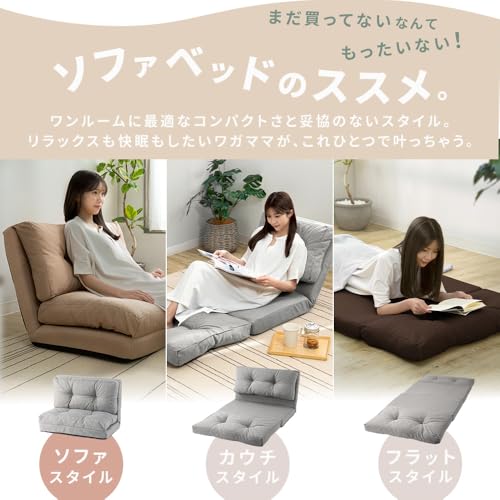 Iris Plaza CG-4A-60 Multi-Use Sofa Bed. 3-Way. Width 23.6 inches (60 cm). 14 Levels of Reclining. 1 Seat. Sofa. Foldable. Width 23.6 x Depth 26.0 - Height Approx. 4.7-40.7 inches (60 x 66-205 x 12