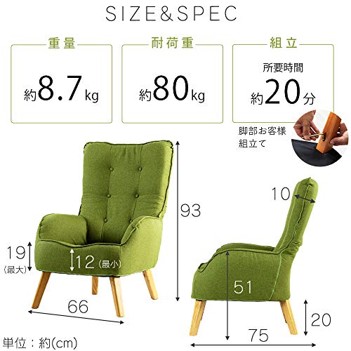 Iris Plaza HGSF-930 Sofa Seat 1 Seater Floor Sofa. Stylish. Single Seater Sofa. Relax. Rubberwood. Green. 26.0 x 29.5 x 36.6 inches (66 x 75 x 93 cm)